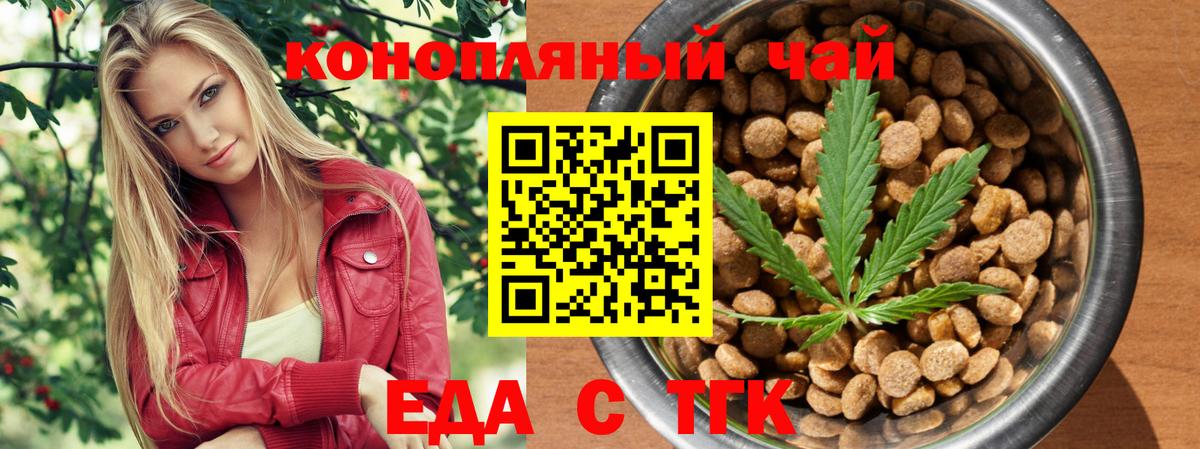 Ярославль  Cannafood конопля  Вход с VPN 
