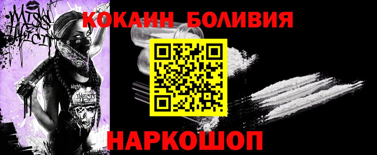 КОКАИН Перу  Вход с VPN  Кокаин  Cocaine Перу  Ярославль 