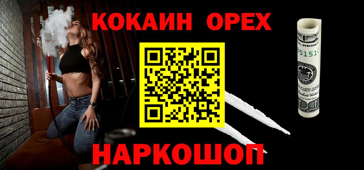 Кокаин 99% Ярославль