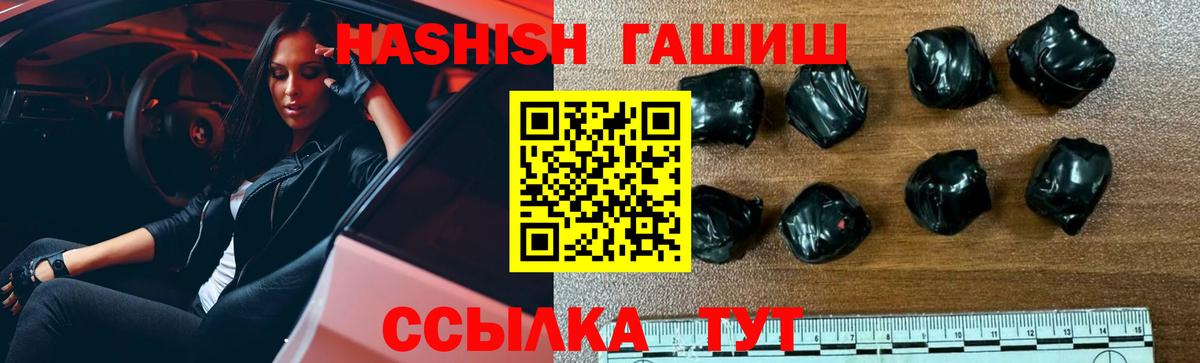 ГАШ убойный  Вход с VPN  Ярославль  Гашиш Изолятор 