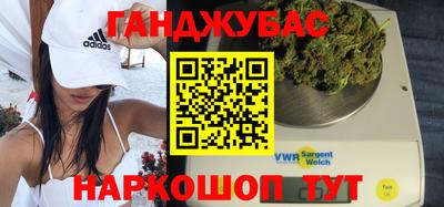 марихуана Мариинск