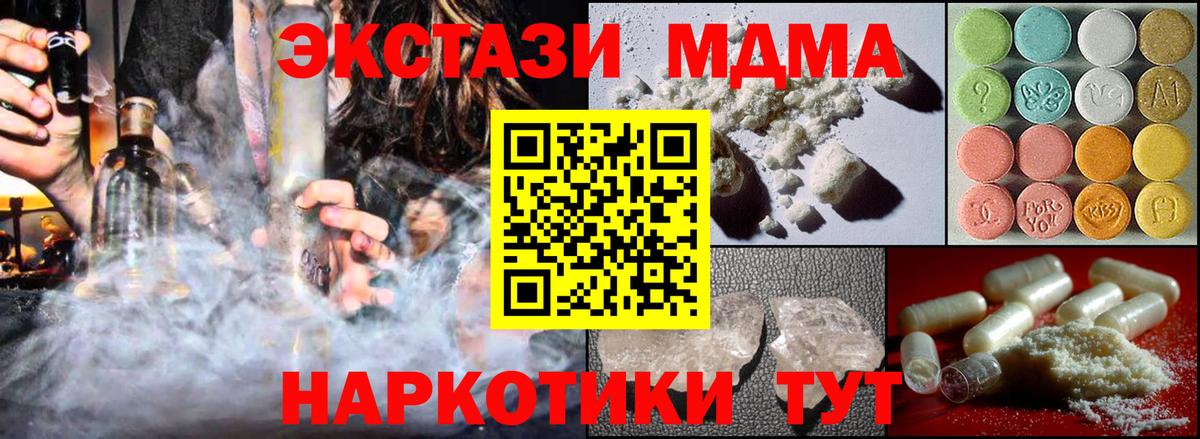 MDMA кристаллы  Вход с VPN  MDMA кристаллы  Ярославль 