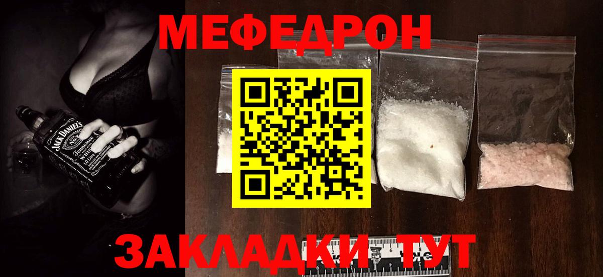 Ярославль  МЯУ-МЯУ  Мефедрон  Вход с VPN  blacksprut ссылка  Меф кристаллы  Меф 4 MMC 