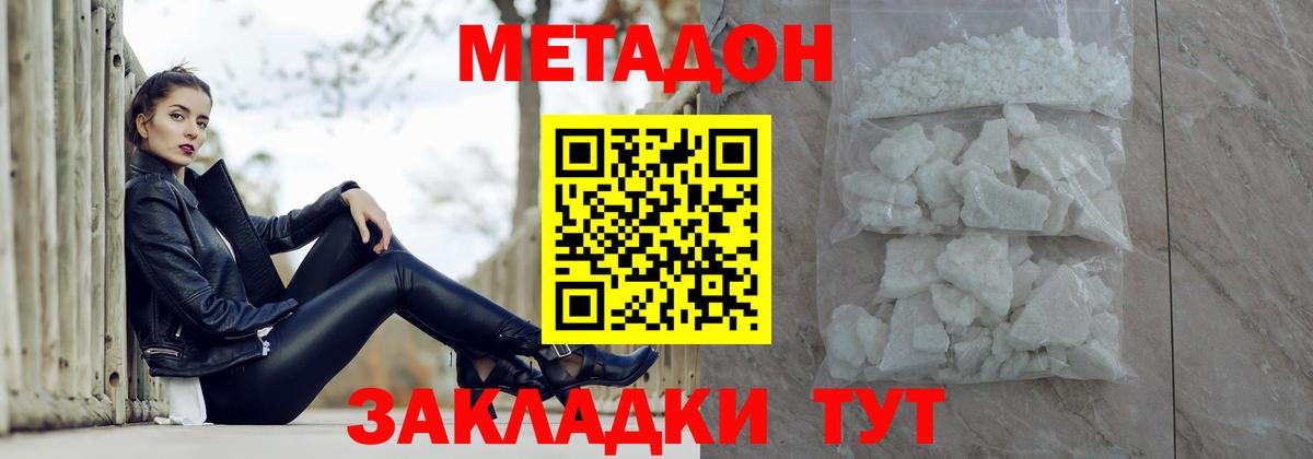 Метадон белоснежный  МЕТАДОН VHQ  Вход с VPN  Ярославль 