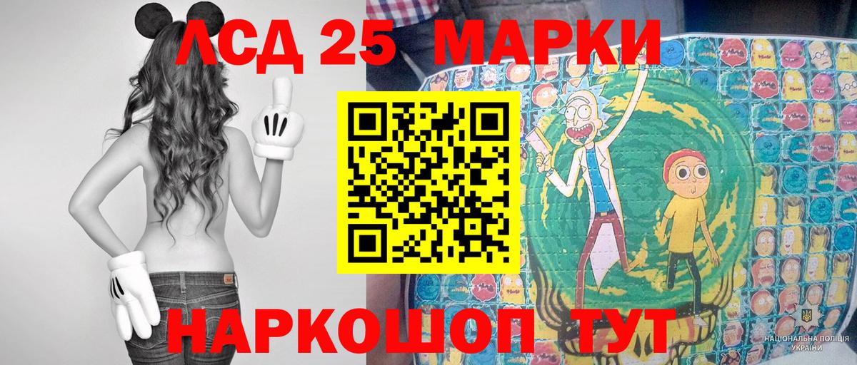 Марки 25I-NBOMe 1,5мг Ярославль