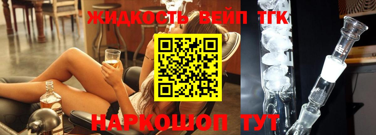 ТГК вейп с тгк  Вход с VPN  omg   Ярославль 
