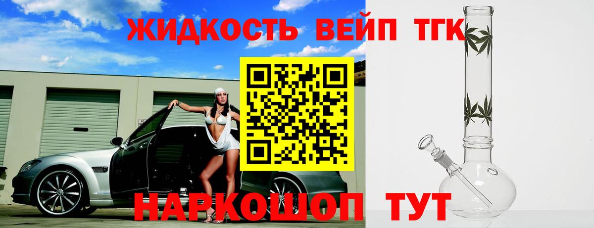 Дистиллят ТГК THC oil Ярославль